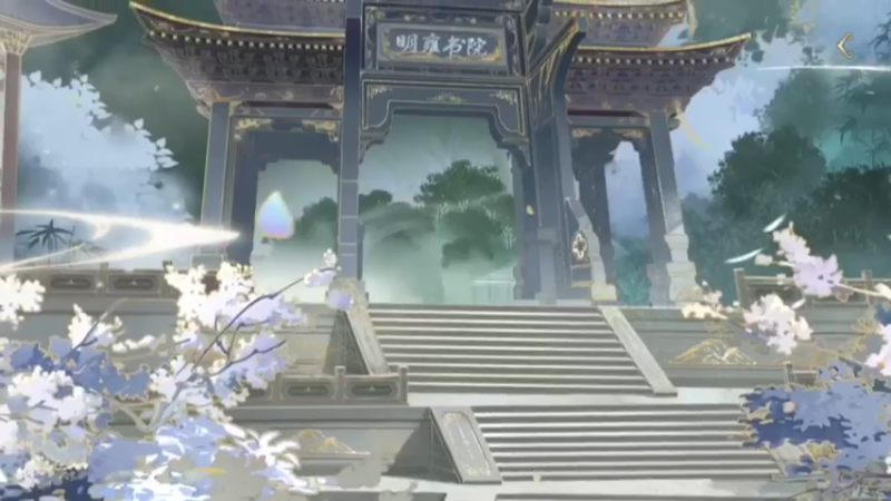 进入明雍书院