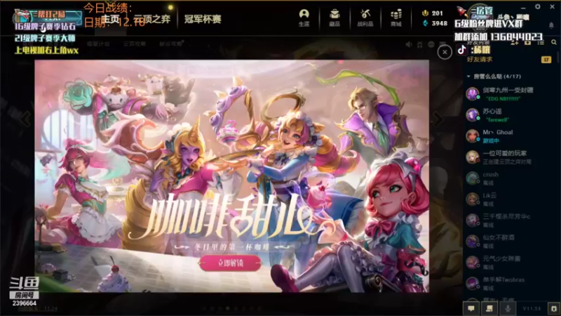 【2021-12-18 22点场】稀嚷丶：【云顶守夜人】