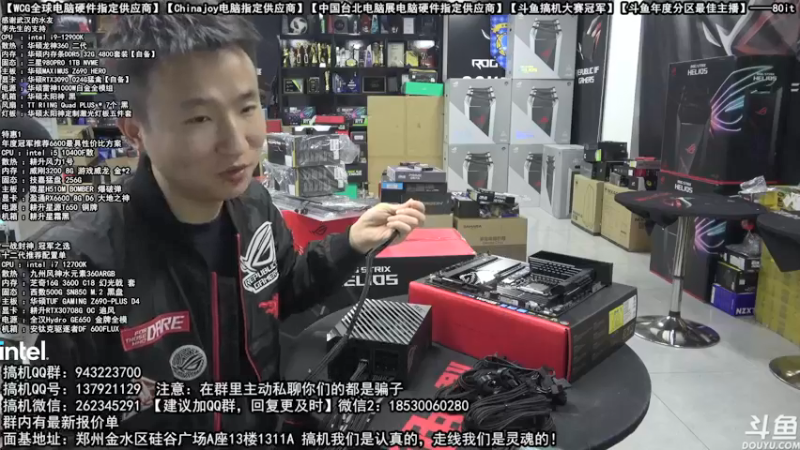 【2021-12-19 19点场】80it电脑网：郑州80it：英特尔游戏 配置推荐