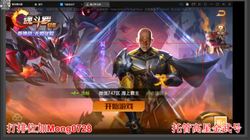 【2021-12-18 16点场】魂丶莫名屮：简简单单的排位 4055278