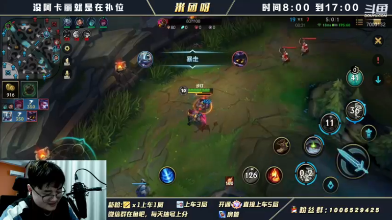 【2021-12-19 16点场】米团呀：国一阿卡丽细节教学