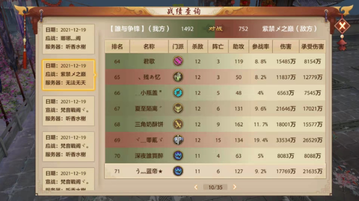 微信战区：争锋vs二代