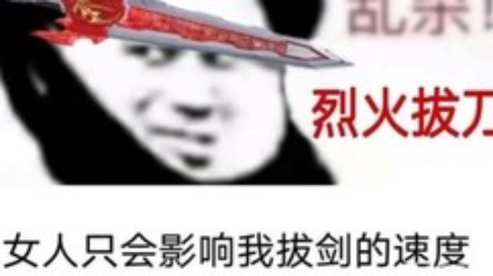 下饭日常