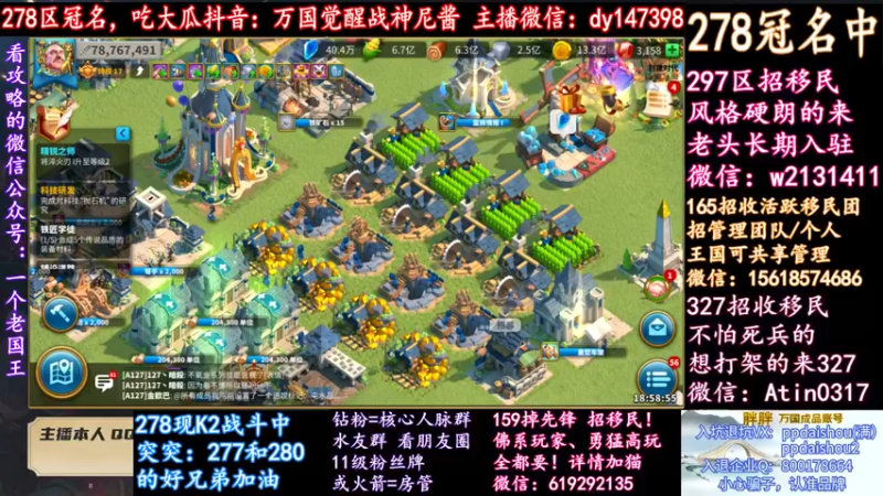 【2021-12-18 18点场】战神尼酱丶：今晚278关五决战，278冠名中~