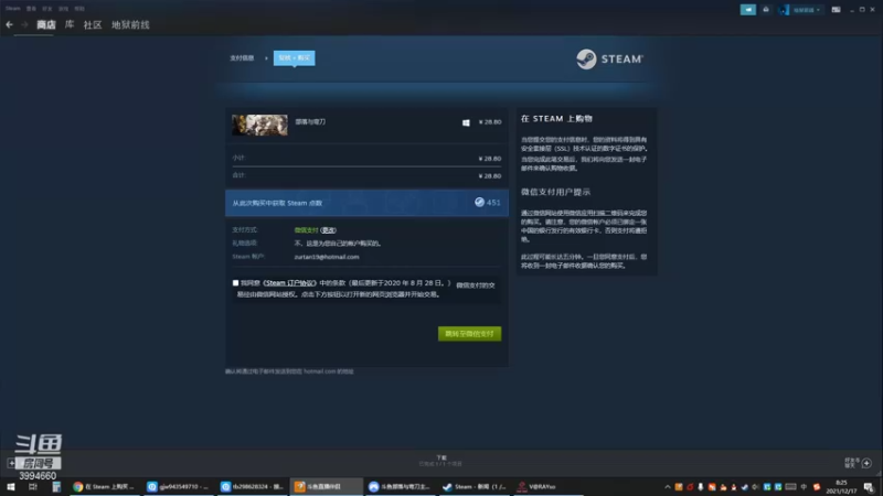 【2021-12-17 08点场】废才叔：部落与弯刀1.0初体验