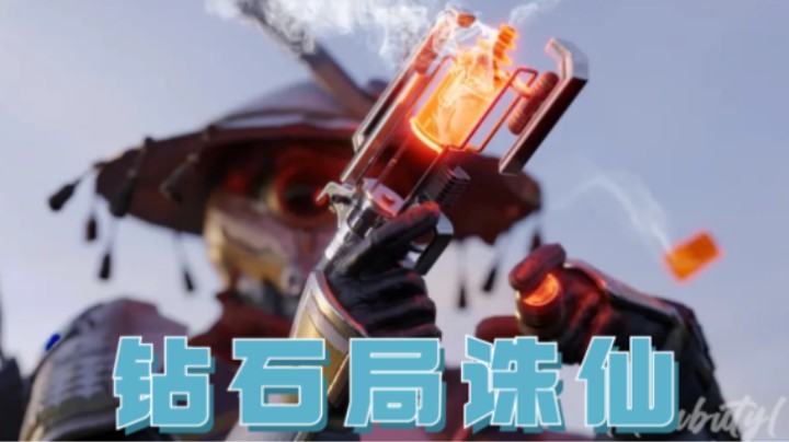 【APEX/皮特174】让你开挂让你开挂