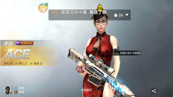 排位日记