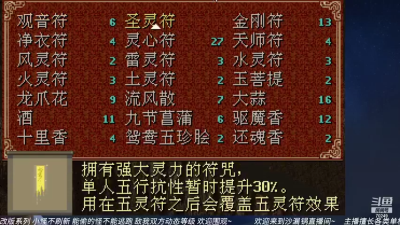 【2021-12-18 23点场】shalou88沙漏哥：梦时空3.78 天花板中的天花板~