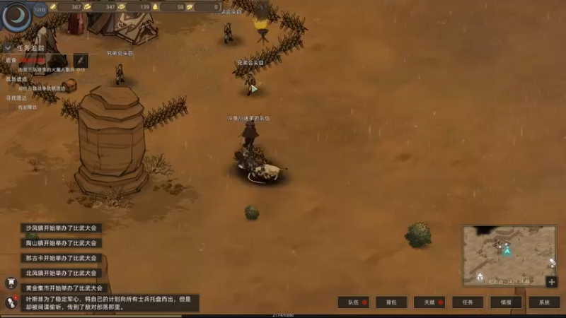 【2021-12-19 01点场】冷少小迷弟：部落与弯刀111