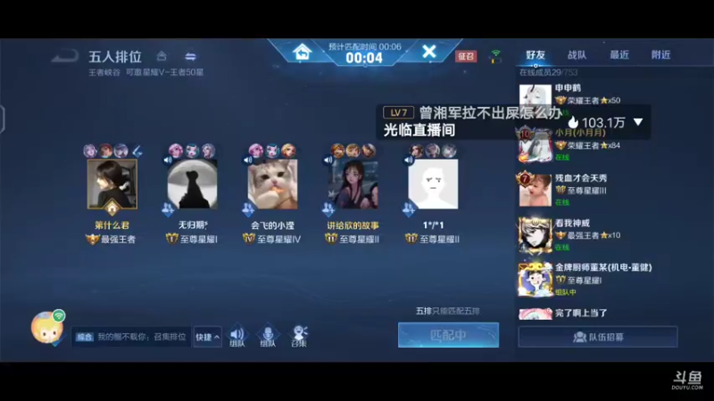 【2021-12-19 21点场】TES湘军：五排带粉打表现分