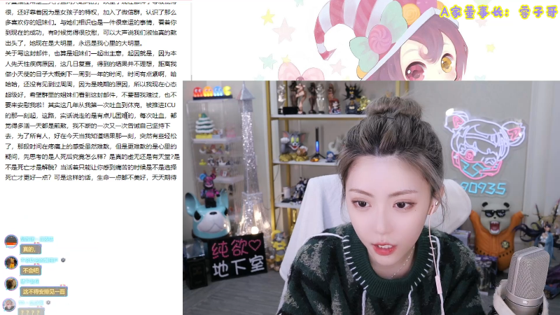 【LOL手游】不2不叫周淑怡的精彩时刻 20211219 23点场