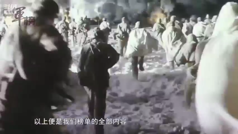 【2021-12-19 17点场】军榜Top：什么联合国军，十七个堂口又不是没锤过！