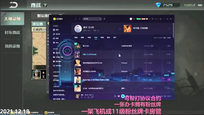 【2021-12-18 21点场】Big鸽子：吃瓜，听老王的歌