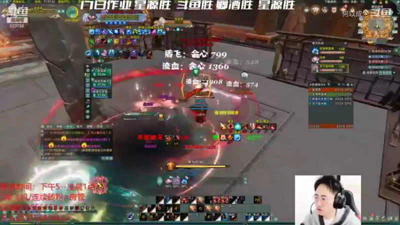【剑网3】雨豪：团建吃鸡 (7)