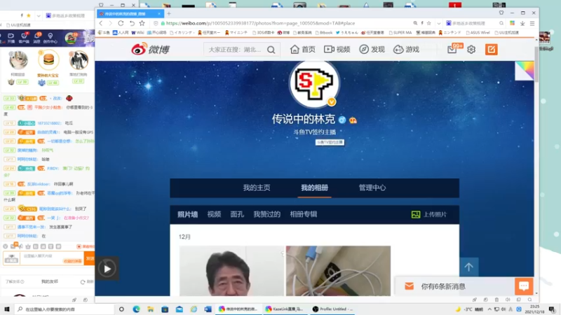 【2021-12-18 23点场】KazeLink：马力欧-Link 技术主播没有GG