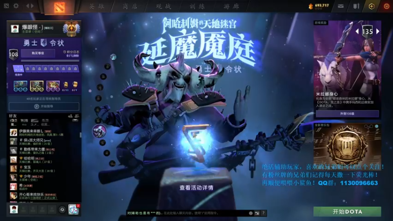 【2021-12-18 19点场】爆眼怪233：7500天梯辅助：随便bobo