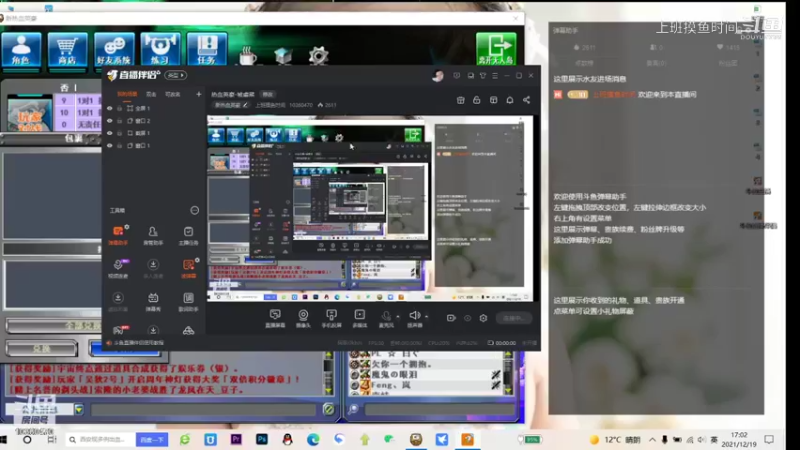 【新热血英豪】上班摸鱼时间的精彩时刻 20211219 17点场