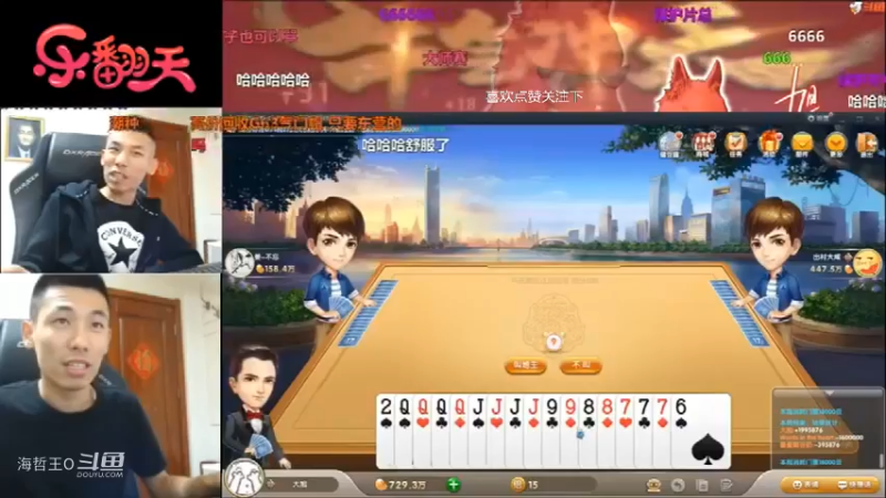 【旭旭宝宝】斗地主没想到赌上了的牌这么好