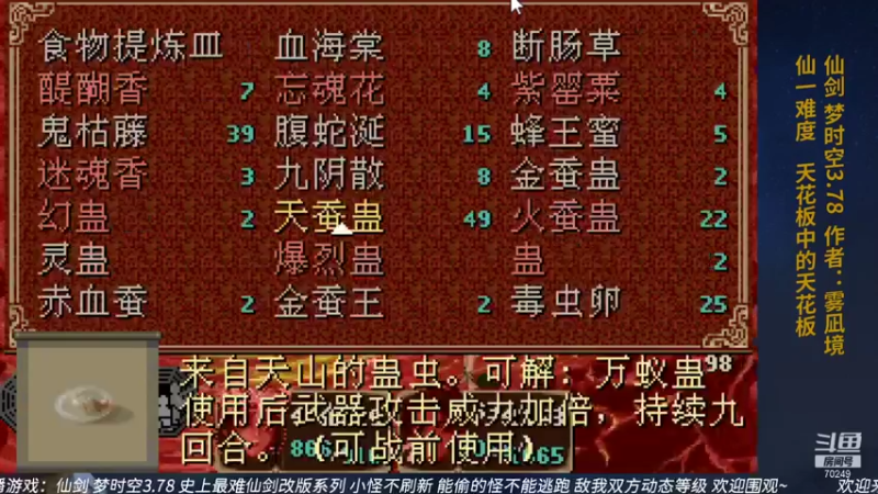 【2021-12-17 20点场】shalou88沙漏哥：梦时空3.78 天花板中的天花板~