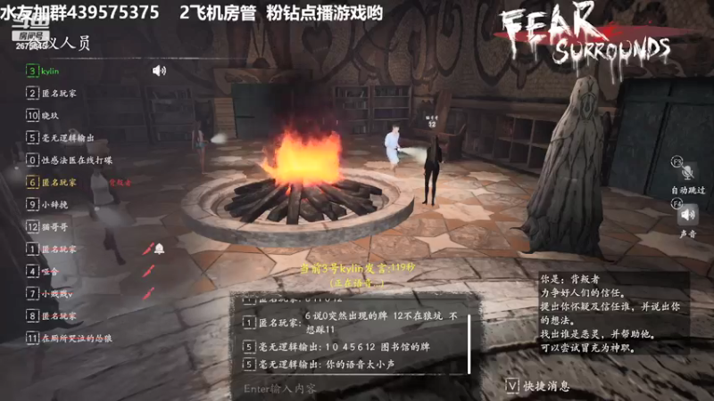 【2021-12-18 00点场】渝万丶有个村长叫影帝：福尔摩仙人狼恋