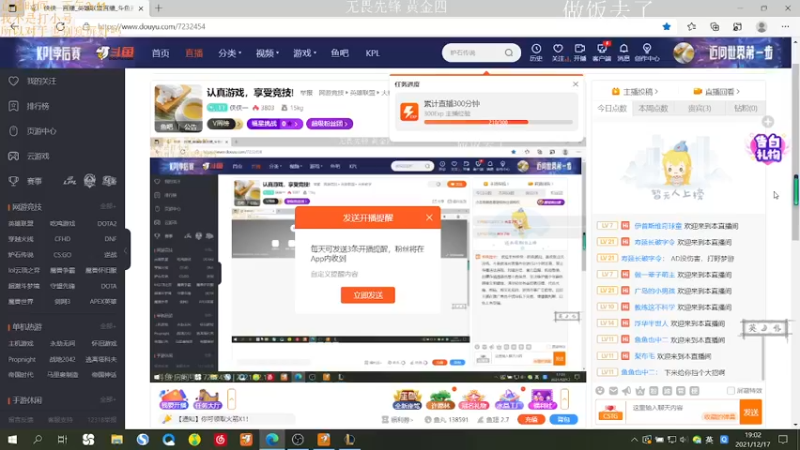 【2021-12-17 19点场】侠侠一：认真游戏，享受竞技!