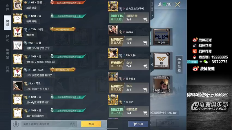 【2021-12-19 19点场】你喜欢花臂吗：【秋名山杯决赛】Lv冲冲冲