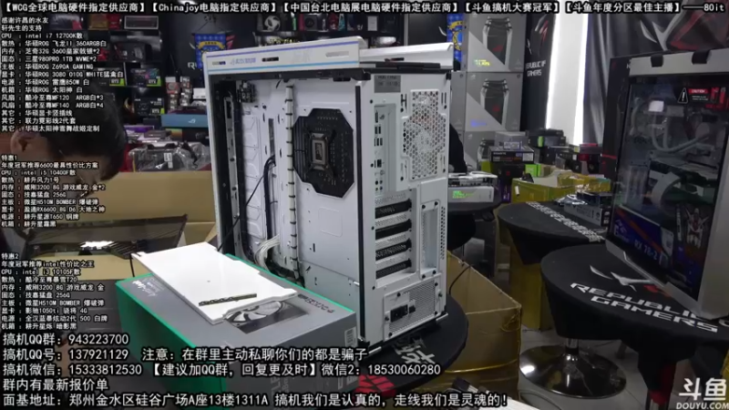 【2021-12-19 13点场】80it电脑网：郑州80it：英特尔游戏 配置推荐