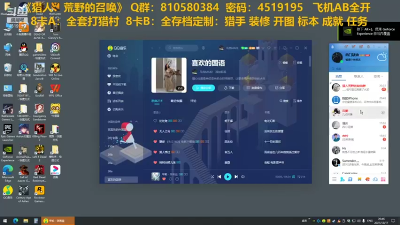 【2021-12-17 20点场】西门缺油：过四星露脸~！爱咋咋地~！！！