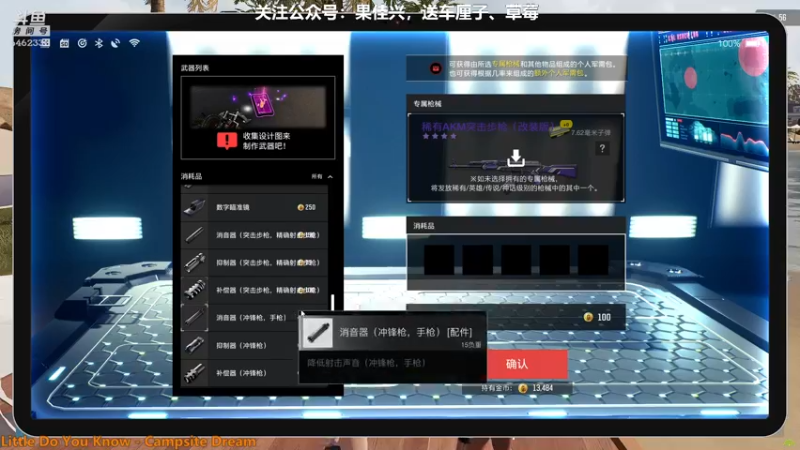 【2021-12-19 18点场】大魔王马小跳：来了来了，家人们~