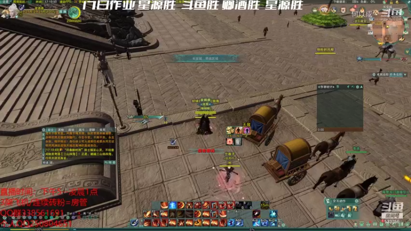【剑网3】雨豪：团建吃鸡 (2)
