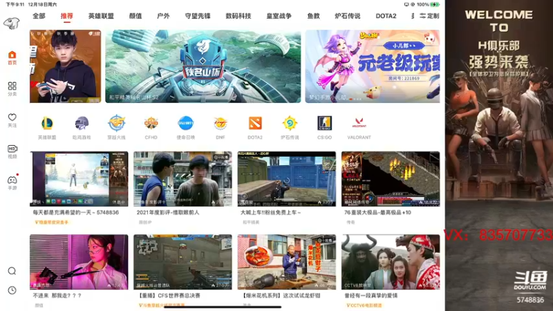 【2021-12-18 21点场】汐妖丶：每天都是充满希望的一天~ 5748836