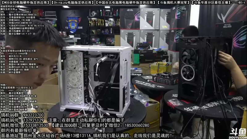 【2021-12-19 07点场】80it电脑网：郑州80it：英特尔游戏 配置推荐