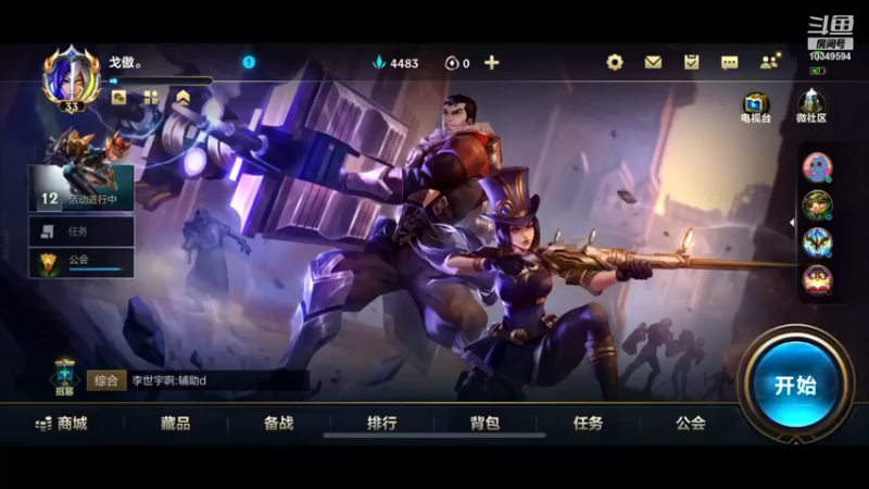 【2021-12-18 19点场】大呲糀yyds：德玛西亚烤串。人人有份。
