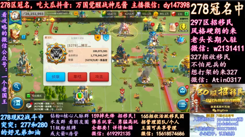 【2021-12-18 22点场】战神尼酱丶：今晚278关五决战，278冠名中~