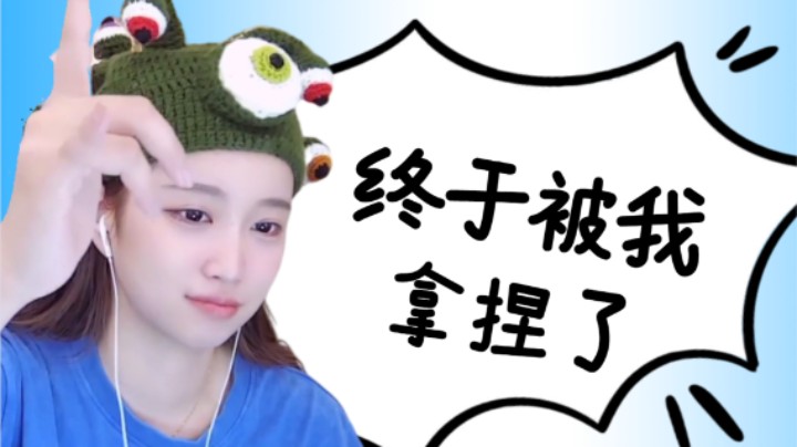 终于被我拿捏了【小肉球阿】