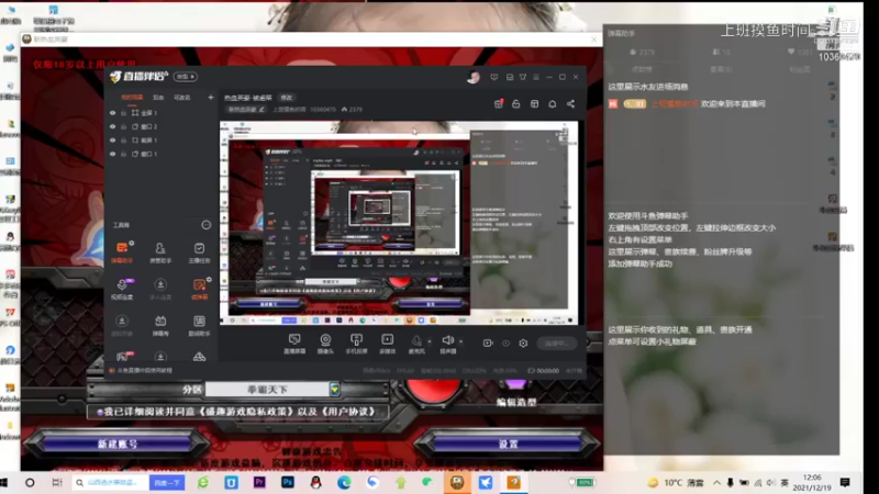 上班摸鱼时间的精彩时刻 20211219 12点场