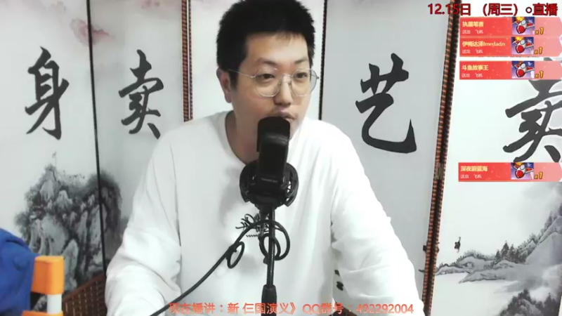 【2021-12-15 22点场】说书人诸葛宝林：宝林书屋：三国演义+茅山后裔