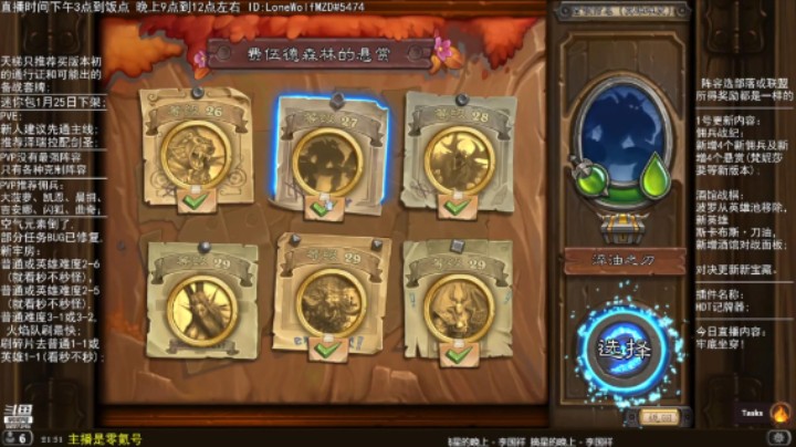 零氪佣兵战纪通关流程：英雄2-2 淬油之刃