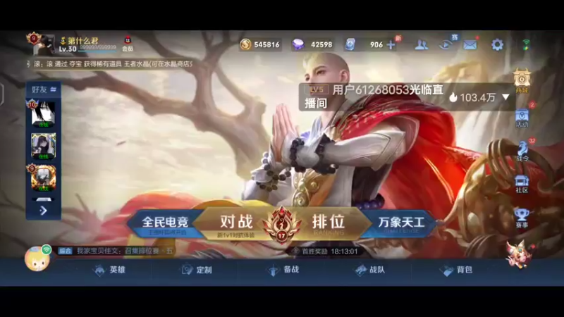 【2021-12-20 22点场】TES湘军：巅峰冲冲冲 8114256