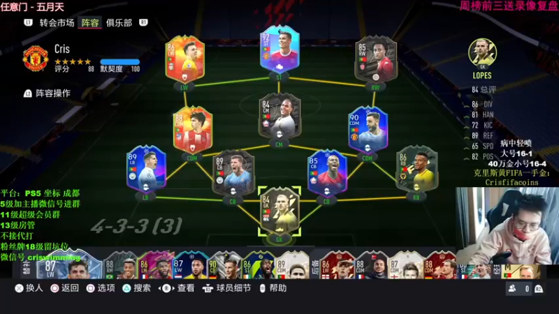 【2021-12-20 14点场】克里斯黄18：葡萄牙套无敌？4点自己大小号16胜奖励