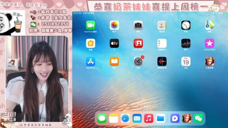 【2021-12-19 09点场】网瘾少女嘟小姐：不进来就草率了啊喂(#`O′)