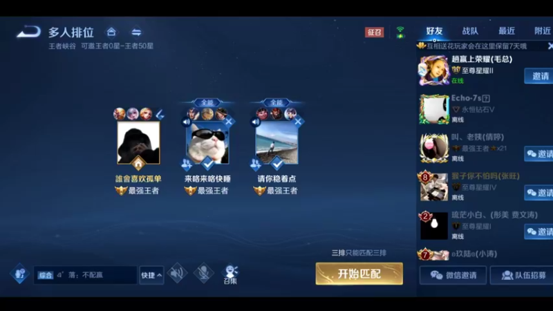 猴王宅哥猴子新出装王者局乱杀2