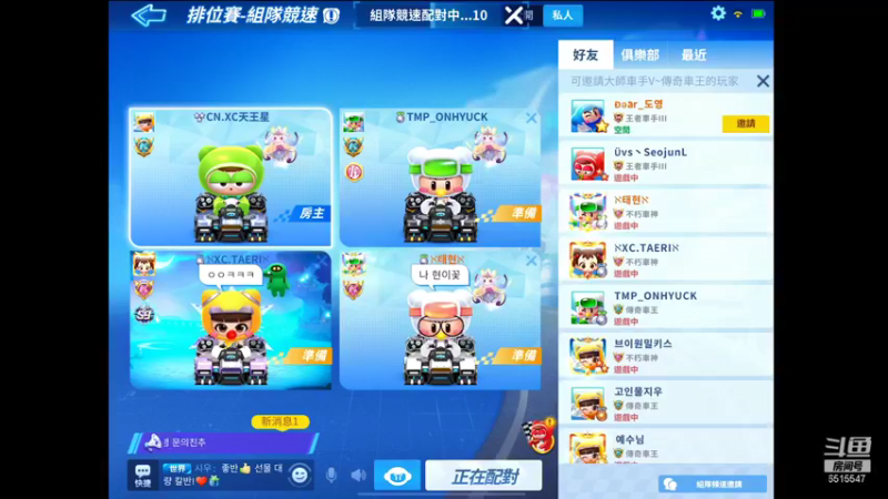 【2021-12-20 19点场】RJ天王星：八点韩服交流赛