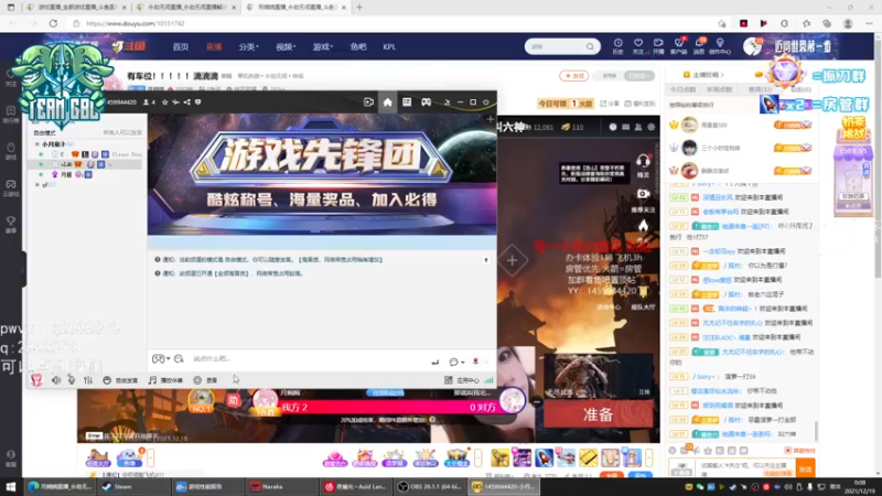 【2021-12-19 00点场】戴老六：GBL 第三周周决赛
