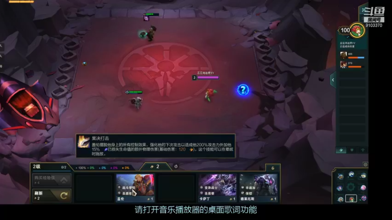 【2021-12-17 00点场】老鱼主：一个阵容让你稳定上分