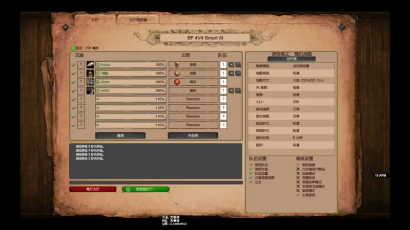 12.20 kuluku 荧惑狐 x3x2 Chrno 4v4 伦巴第 野蛮人