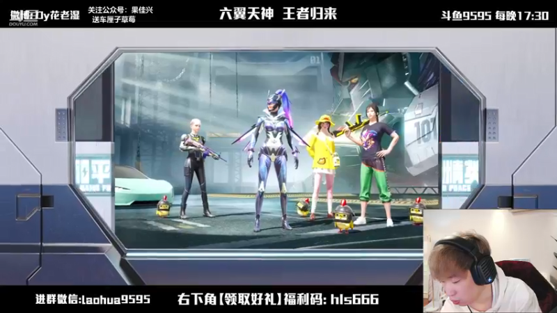 【2021-12-20 19点场】Dy花老湿：【二指巅峰】我回来了！