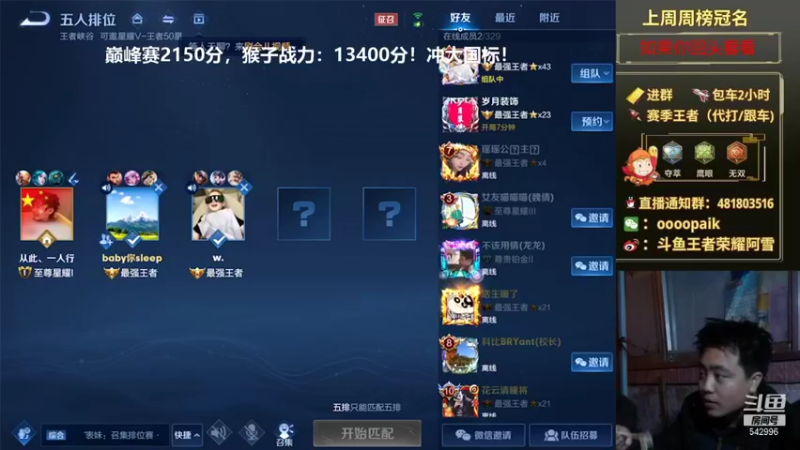 【2021-12-20 08点场】王者荣耀亦小钢丶：【阿雪讲堂】冲刺国服第一猴子，已上国标