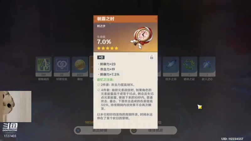 【2021-12-20 16点场】素年wyl：【素年】纯手动深渊日常体力神瞳开图任务谈