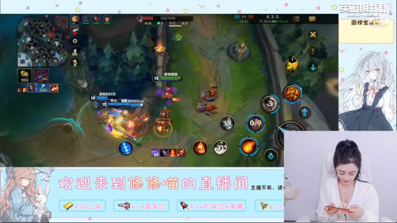 【2021-12-19 22点场】修修喵：新主播 可以看一下么